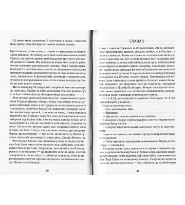 Чорна жоржина