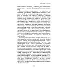 Бункер. Ілюзія