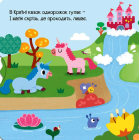 Однорожок