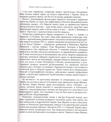 На трьох континентах