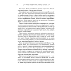 Моніка Беллуччі. Хто пробачить мою красу