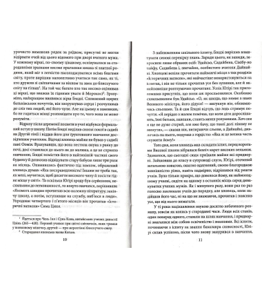 Повість про Ґендзі. Книга 2