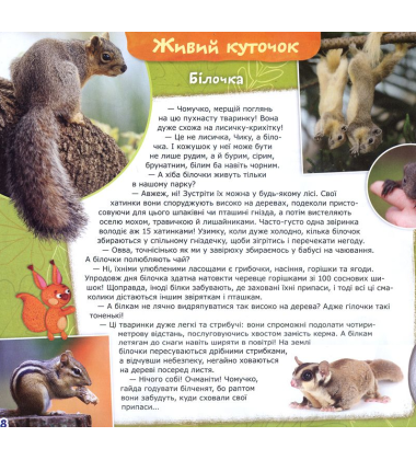 Чомучка. Випуск №9