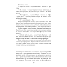 Убивчий білий. Детектив Корморан Страйк. Книга 4