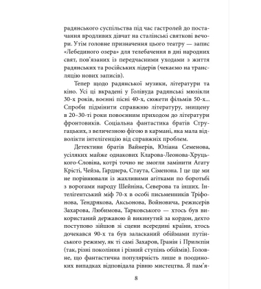 Пів року інтелектуального спротиву. Нотатки видавця