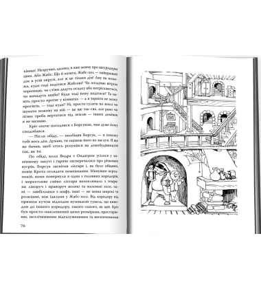 Вітер у вербах