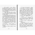 Карлотта. Дубль тринадцятий. Книга 3