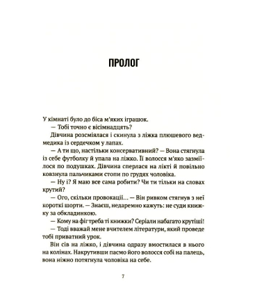 Більше нікому