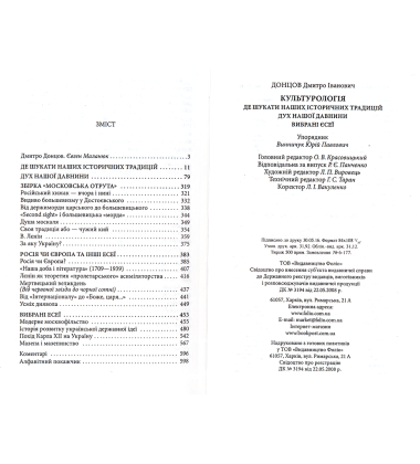 Культурологія