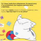 Дуже ДУЖЕ зла книжка