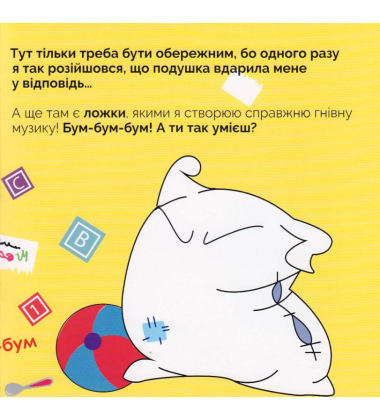 Дуже ДУЖЕ зла книжка