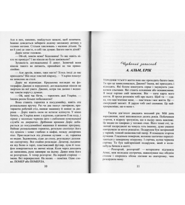 Червоний записник