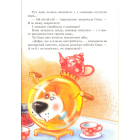Розумна собачка Соня