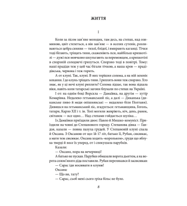 Сині етюди
