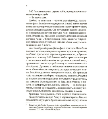 Вигнанець і перевертень