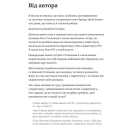 Номер 1. Як стати найкращим у тому, що робиш