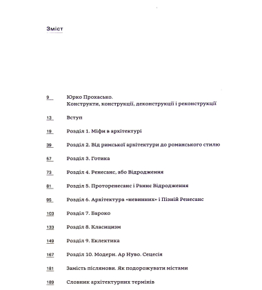 Лютий лютий 2022. Свідчення про перші дні вторгнення