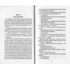 Із праху посталі