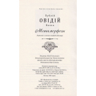 Метаморфози
