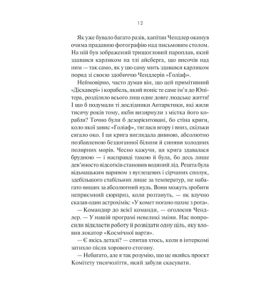 3001: остання одіссея
