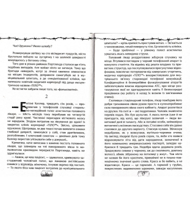 ТІЛО™. Діти Магдалини. Частина 1