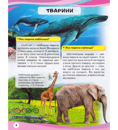Чомусики. Дівчинка і телескоп
