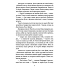 Славетна п’ятірка. Книга 3. П’ятеро тікають разом