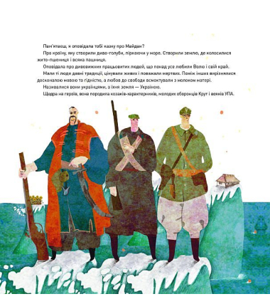 Казка про світло