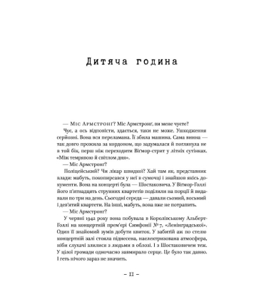 Розшифровка
