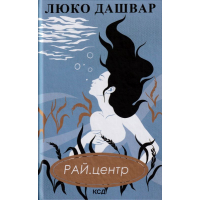 РАЙ.центр