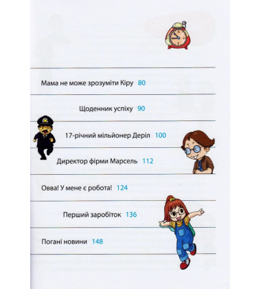 Пес Мані про Money. У світі грошей: перші відкриття