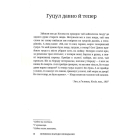 Опришки