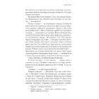 Зулейха відкриває очі