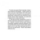 Місія «Порятунок»: ведмеді