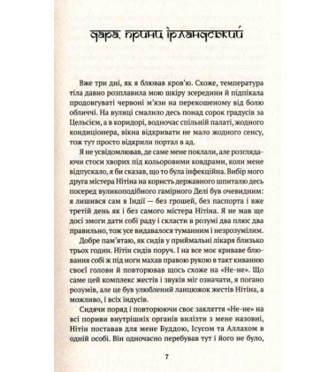 Можливо, завтра