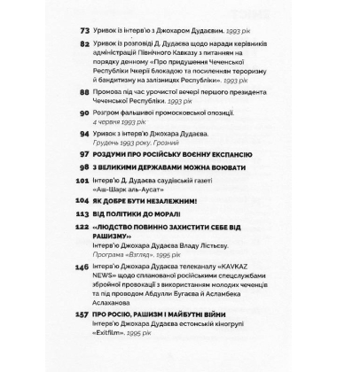 Лицар свободи