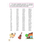 Школа швидкочитання. 3 клас