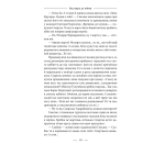 Книга Нових Сподівань. 2005—2014. Від миру до війни