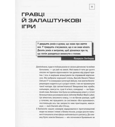 Всупереч: Шлях до перемоги