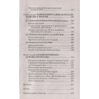 Українські визвольні змагання 1917-1921 років