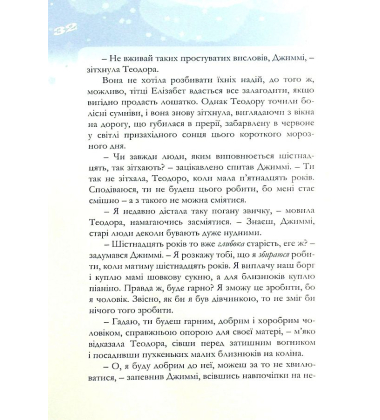 Різдвяні історії