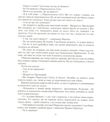 Пригоди з Ледведиком