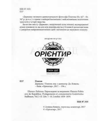 Держава