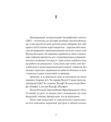 Радіо ніч
