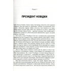 Крихка імперія. Як Росія полюбила і розлюбила Владіміра Путіна
