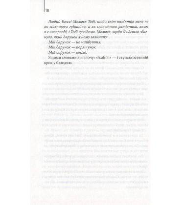 Інферно
