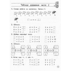 Тренажер з математики. Таблиці додавання і віднімання в межах 20