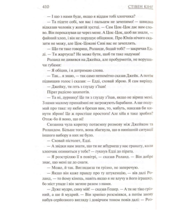 Загублена земля. Темна вежа ІІІ