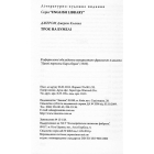 Троє на бумелі
