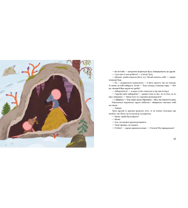 Нічийний хруль